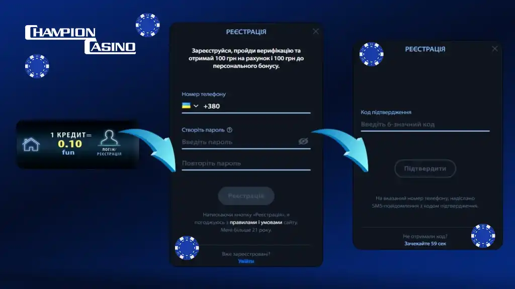 Реєстрація в ліцензованному онлайн казино Чемпіон 2026